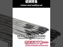 炭素鋼の溶接棒 溶接電極 6013