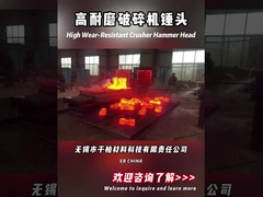 ボールミール ラインナー 高クロム 白色鉄鋳物